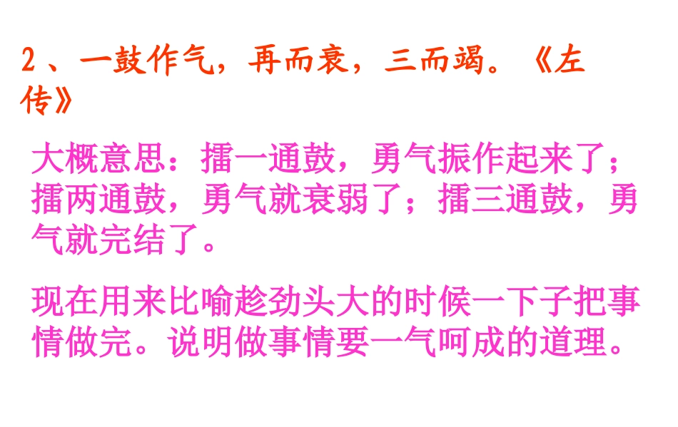 《口语交际习作一》_第3页