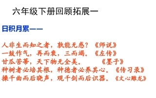 《口语交际习作一》