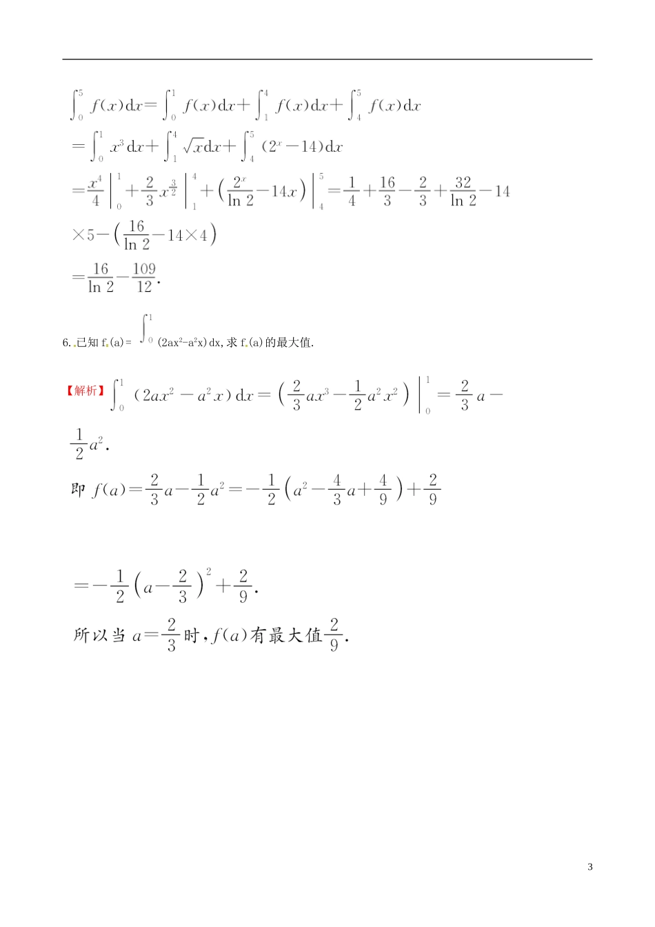 高中数学 第一章 导数及其应用 1.6 微积分基本定理课时达标训练 新人教A版选修2-2-新人教A版高二选修2-2数学试题_第3页