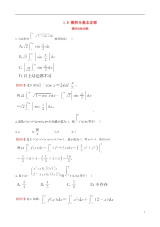 高中数学 第一章 导数及其应用 1.6 微积分基本定理课时达标训练 新人教A版选修2-2-新人教A版高二选修2-2数学试题