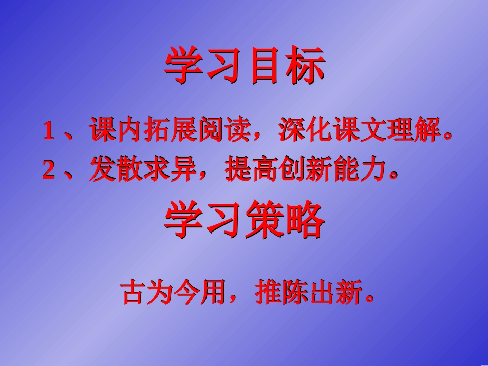 愚公移山教学课件_第2页