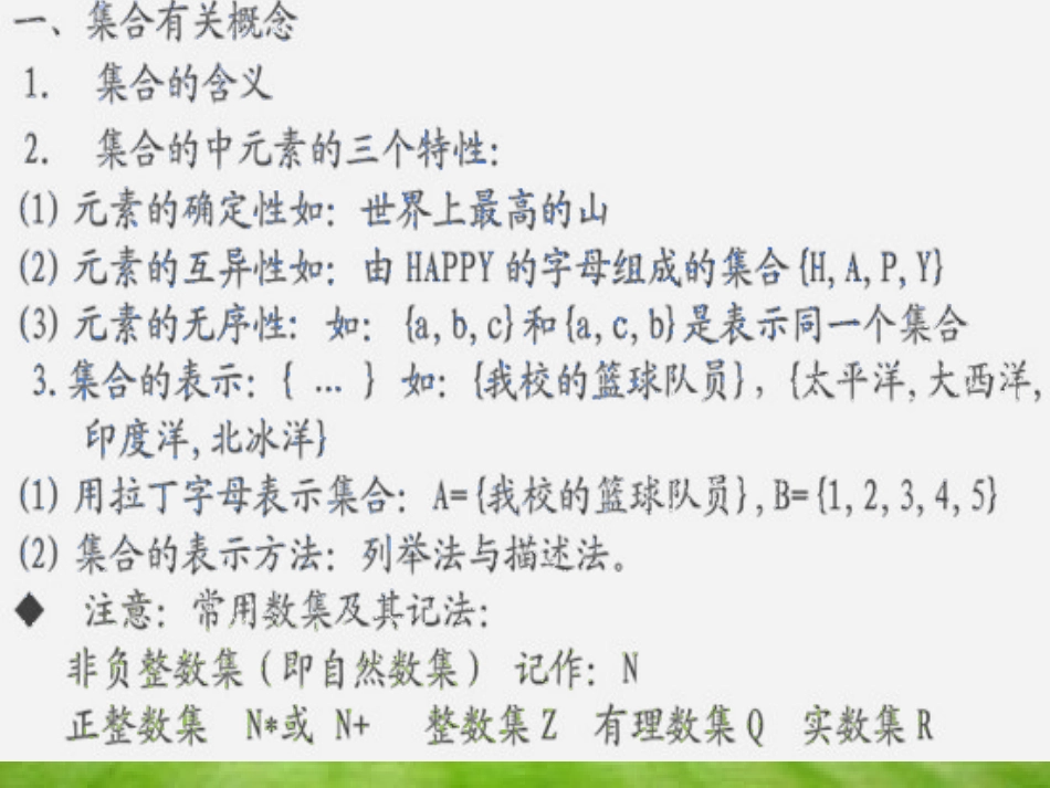 几何与函数概念_第2页