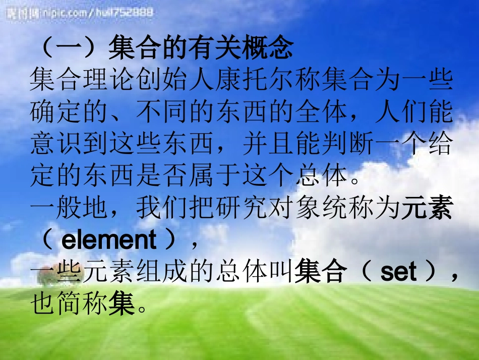 几何与函数概念_第3页