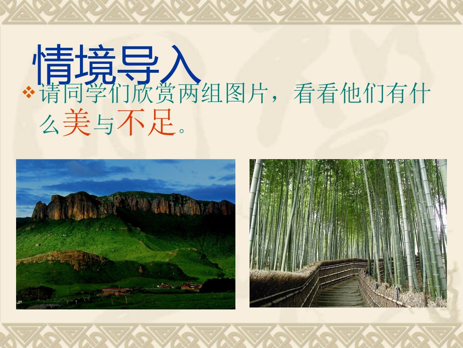 校正照片色彩_第2页