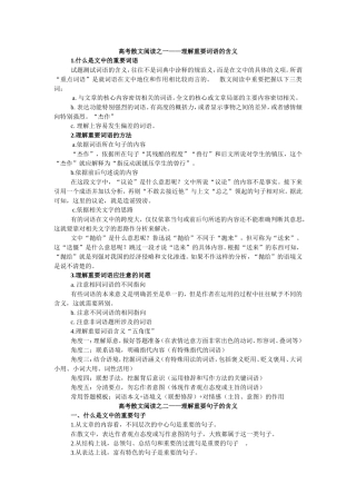 高考散文阅读教案