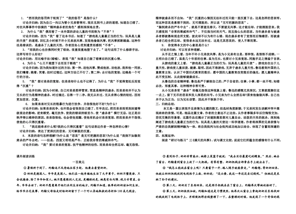 《风筝》学案_第2页