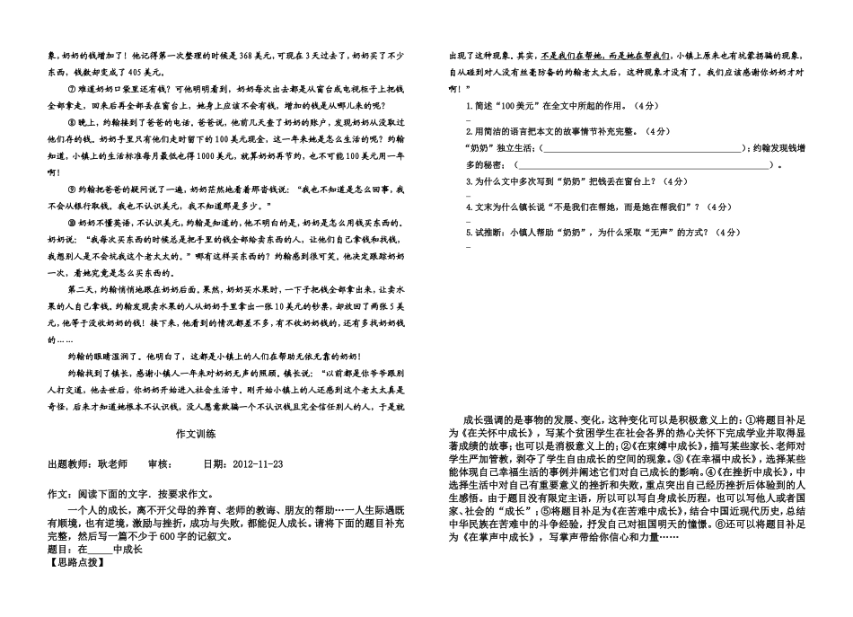 《风筝》学案_第3页