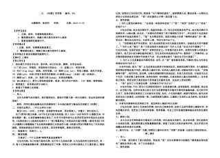 《风筝》学案