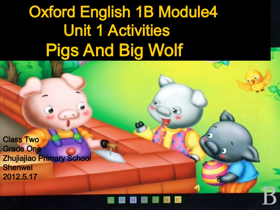 pigs&bigwolf改_第1页