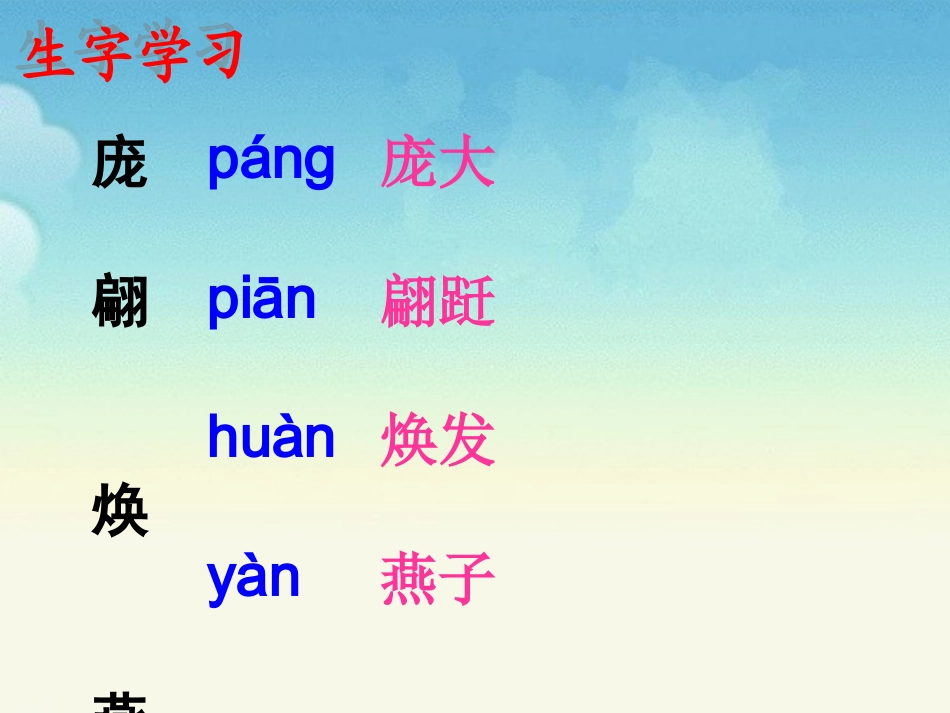 《昨天，这儿是一座村庄》教学课件_第3页