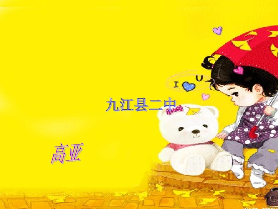 初中美术课件-生活中的标志_第1页