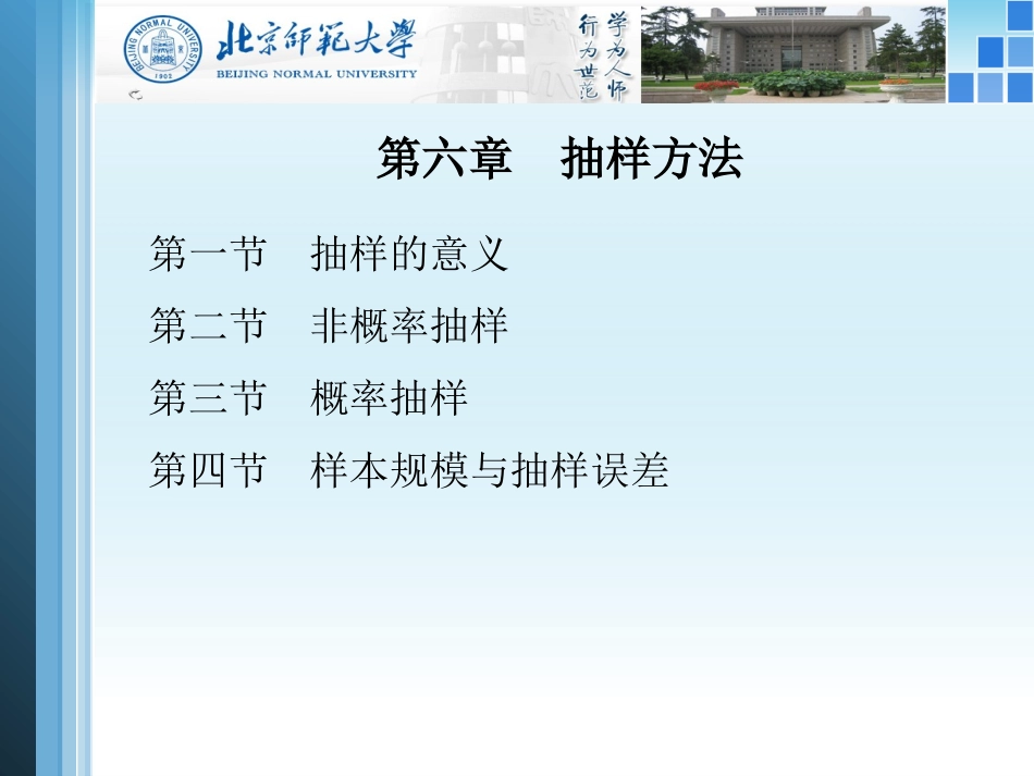 最权威的教育研究方法介绍_第2页