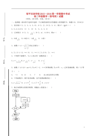 高二数学上学期期中试题（春考班）-人教版高二全册数学试题