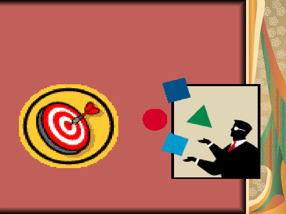 平面图形的周长与_第2页