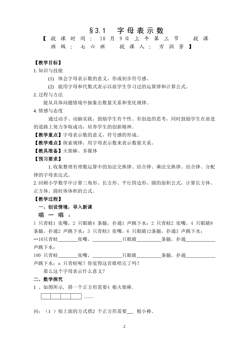 字母能表示什么_第1页