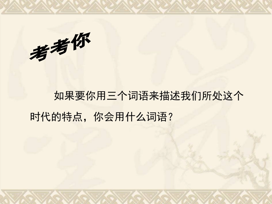 中华民族礼仪之邦_第1页