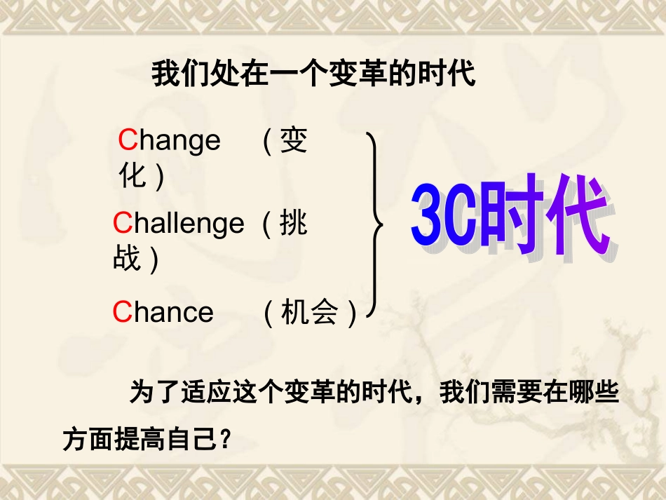 中华民族礼仪之邦_第2页