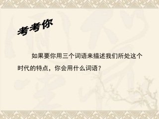 中华民族礼仪之邦