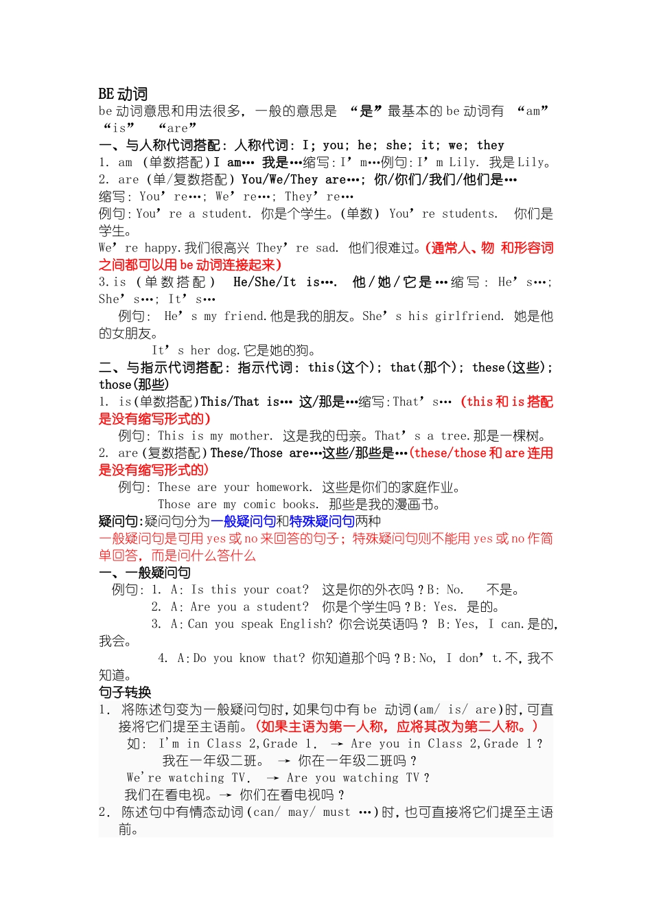 一年级上复习资料_第1页