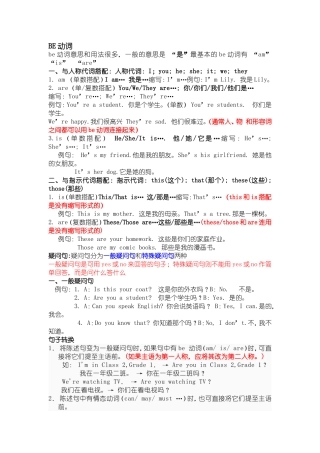 一年级上复习资料