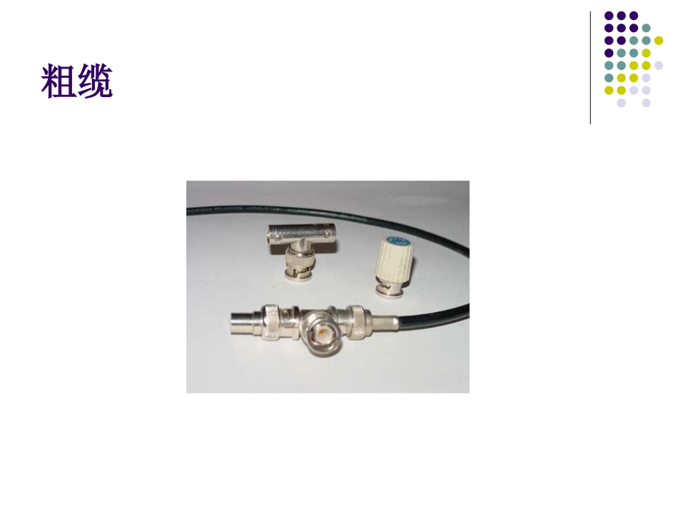 实践活动网线制作_第2页