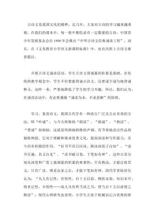 读古诗，可以不求甚解