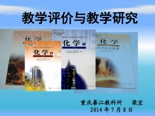 问题探讨(梁宜）icrosoftPowerPoint演示文稿