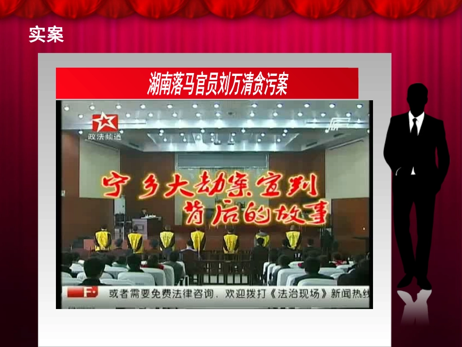 法不可违（试用版）_第1页