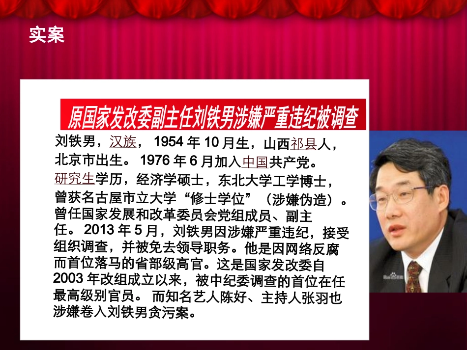 法不可违（试用版）_第2页