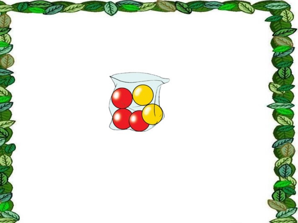 苏教版数学六年级上册《用分数表示可能性的大小》PPT课件_第2页