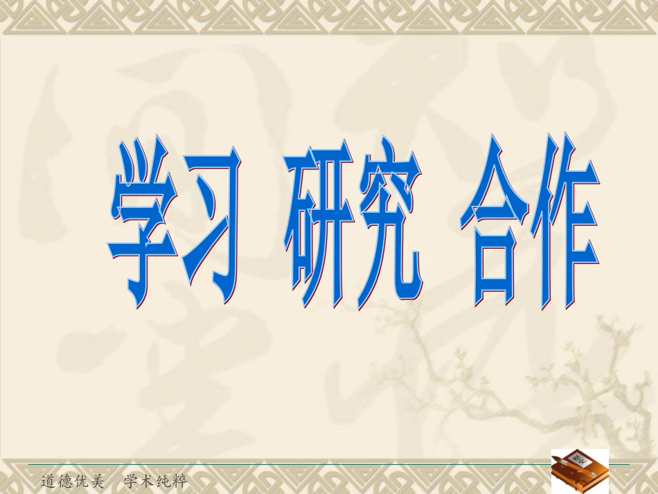 陈康衡高中历史课堂教学设计与教学方法的优化_第1页