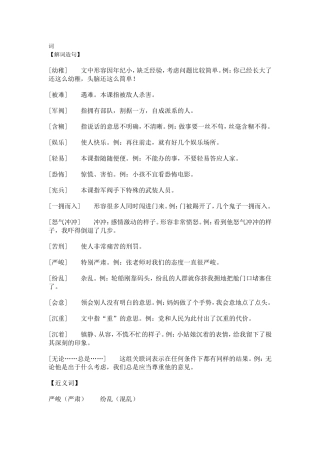 《十六年前的回忆》词句