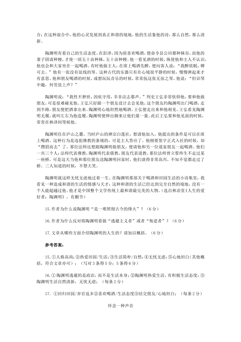 现代文MicrosoftWord文档_第3页