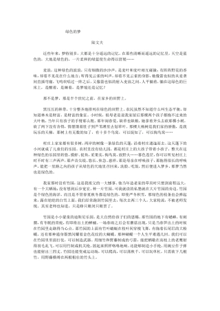 现代文MicrosoftWord文档