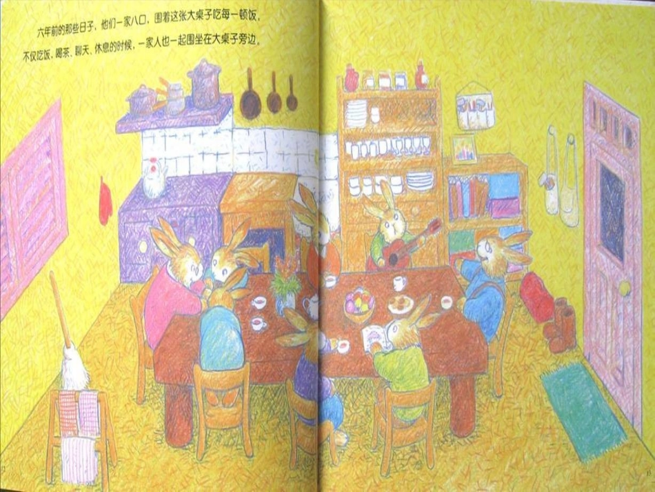 幸福的大桌子_第3页