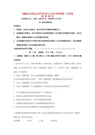 高一化学上学期月考试题-人教版高一全册化学试题