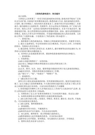 小超市刘湘芝马兰矿幼儿园