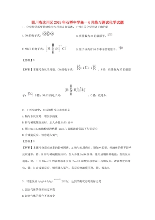 高一化学6月练习测试试题（含解析）-人教版高一全册化学试题