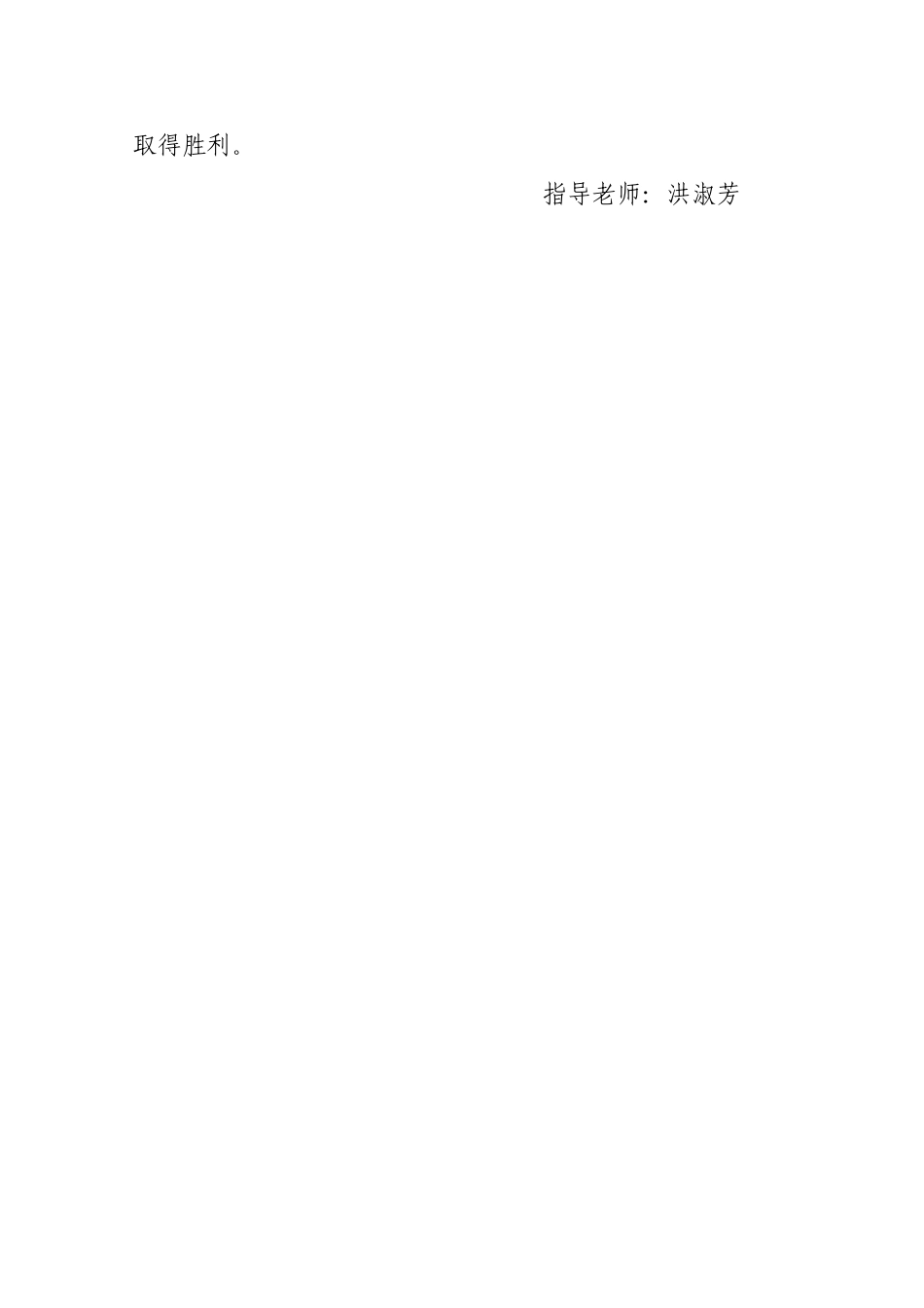 记一次拔河比赛_第2页