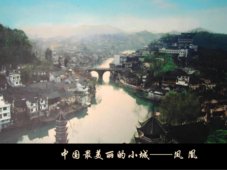 湘西风情-Hanmor_第2页