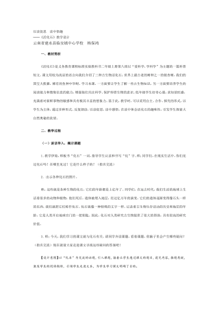 以读促思读中悟趣