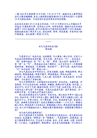 非凡气质何处来