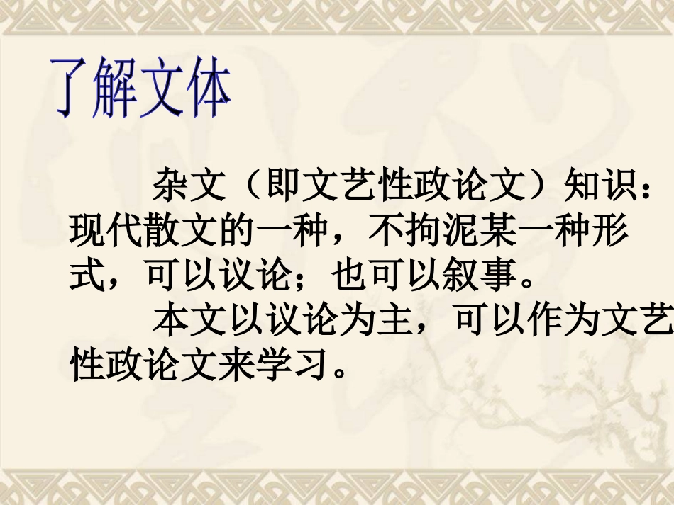 错过__刘心武_第3页