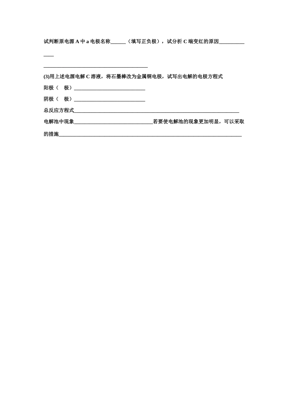 高一同步测试必修２ 苏教版-苏教版高一必修2化学试题_第2页