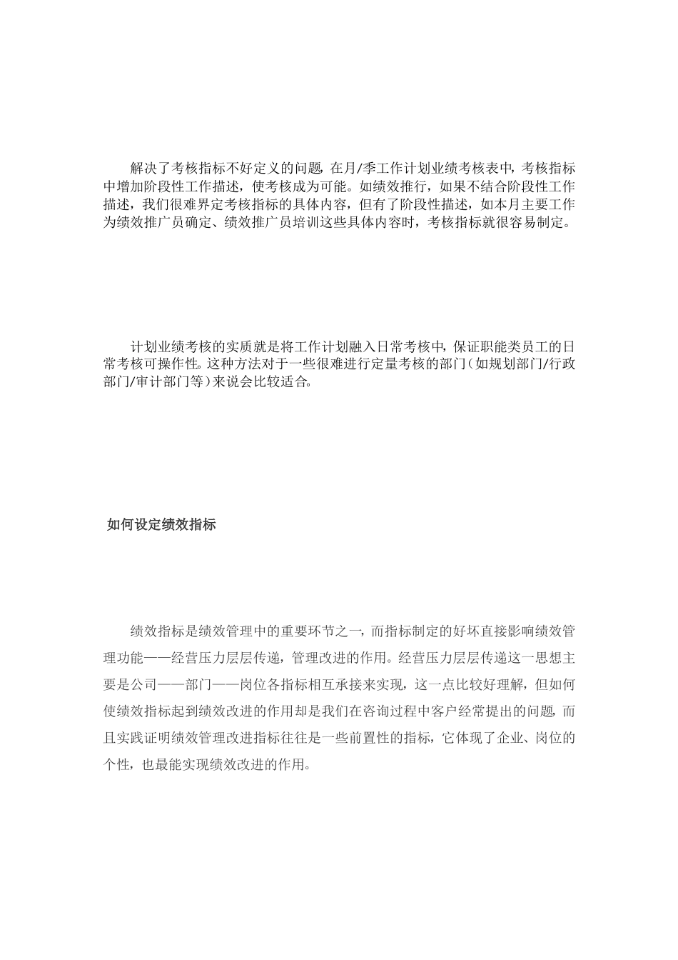 [优质文档]人力资本治理文集_第3页