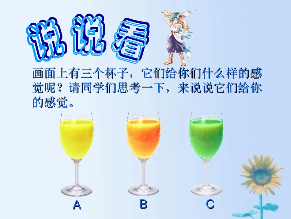 向日葵（党浩）_第3页