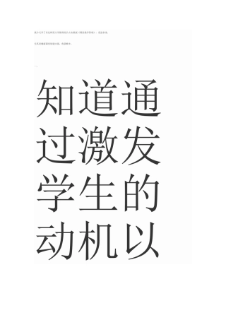 我今天学了东北师范大学教科院吕立杰教授