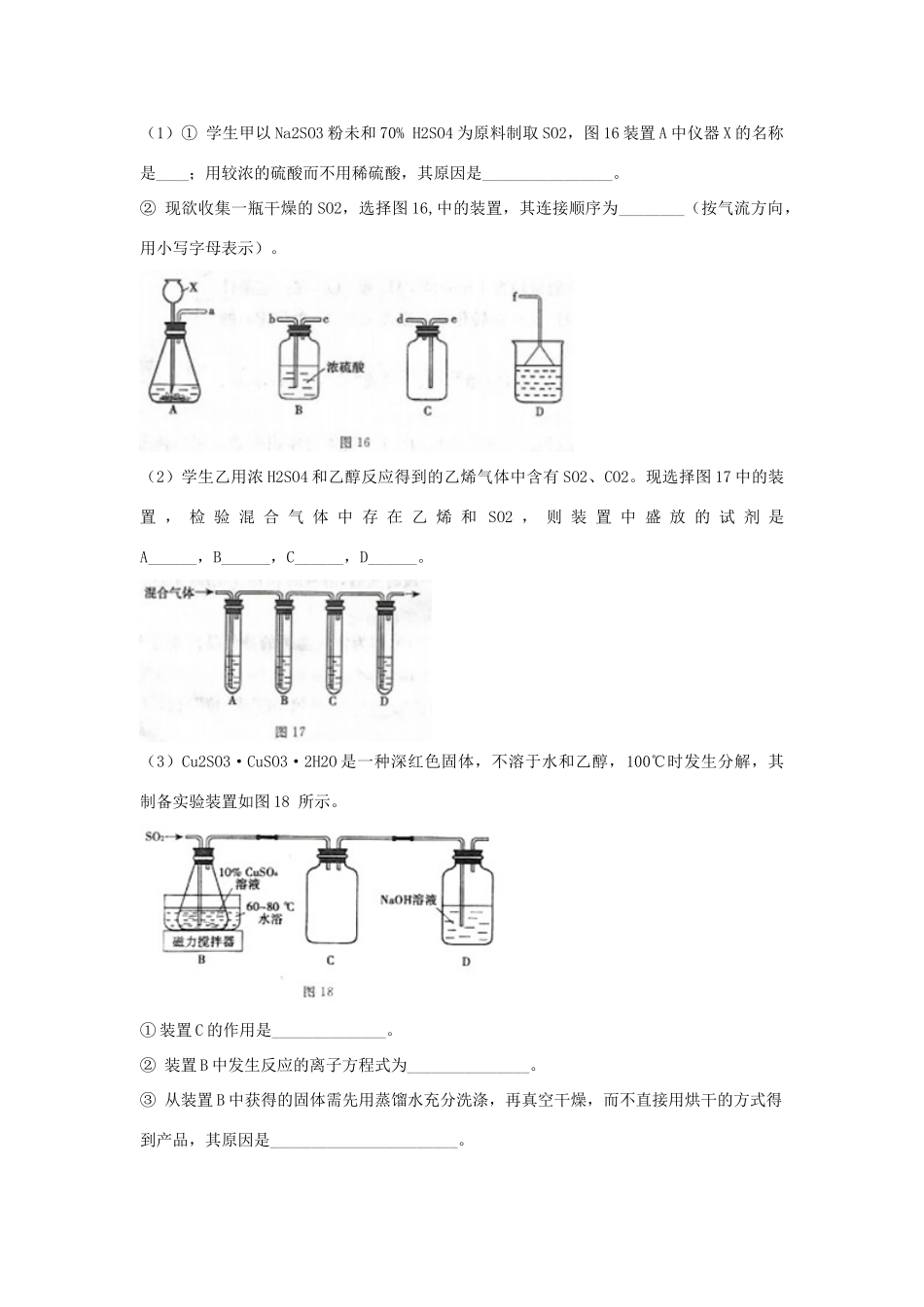 广西钦州市高三化学上学期第一次质量检测试题-人教版高三全册化学试题_第3页