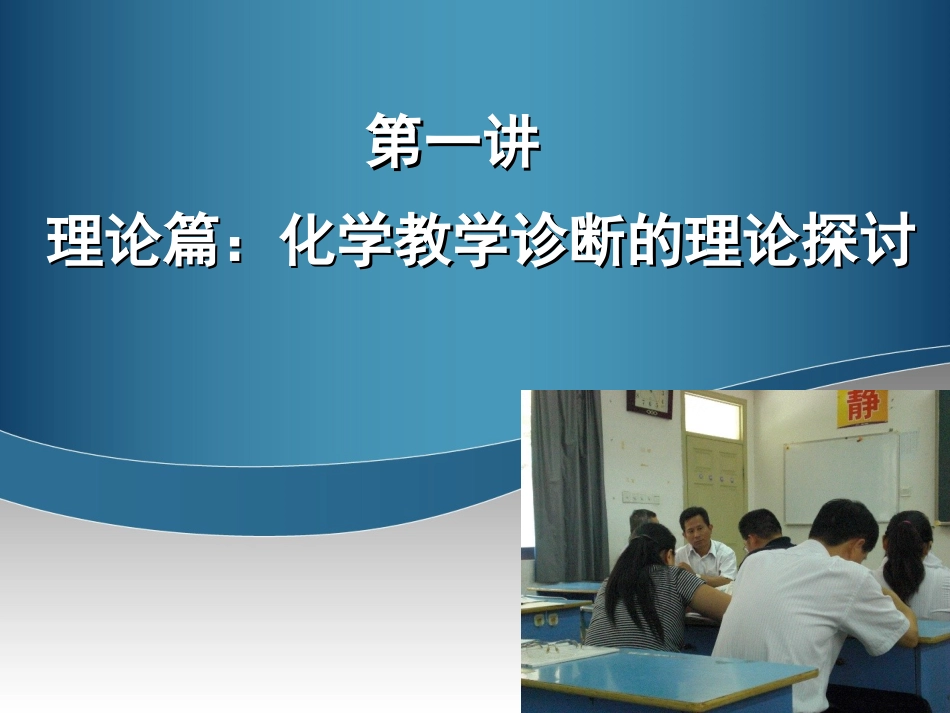 化学教学诊断的理论与方法_第2页