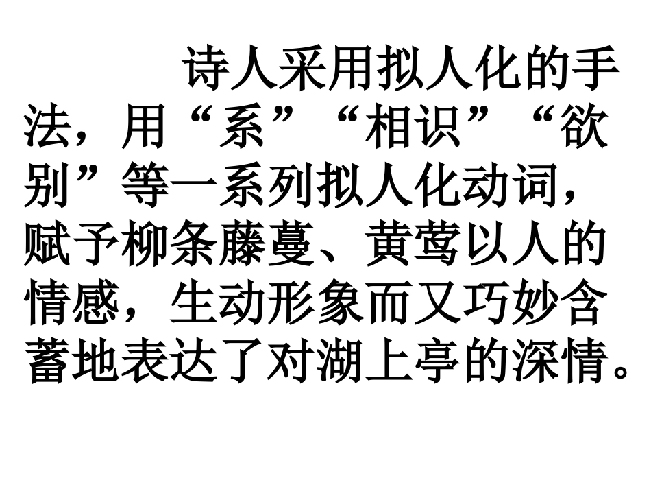 诗词鉴赏答题模式_第2页